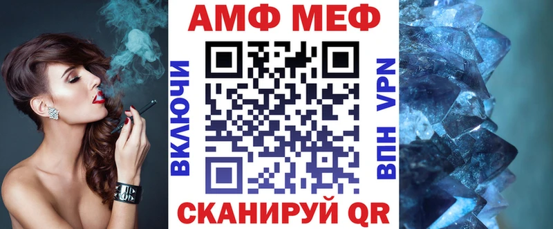 АМФ 97%  mega ссылка  Боровичи 
