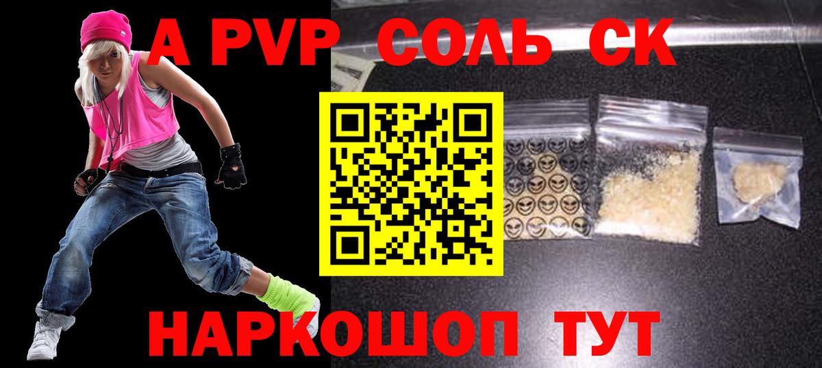 A PVP VHQ  Alfa_PVP мука  А ПВП СК КРИС  APVP  Вход с VPN  Боровичи 