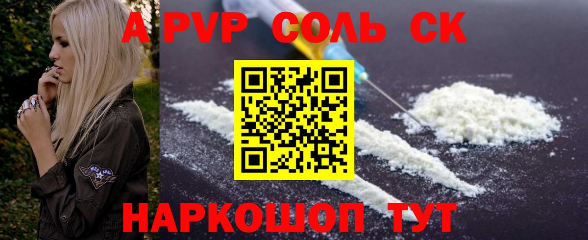 Альфа ПВП Crystall  Alpha-PVP  А ПВП СК КРИС  Alfa_PVP кристаллы  Боровичи 