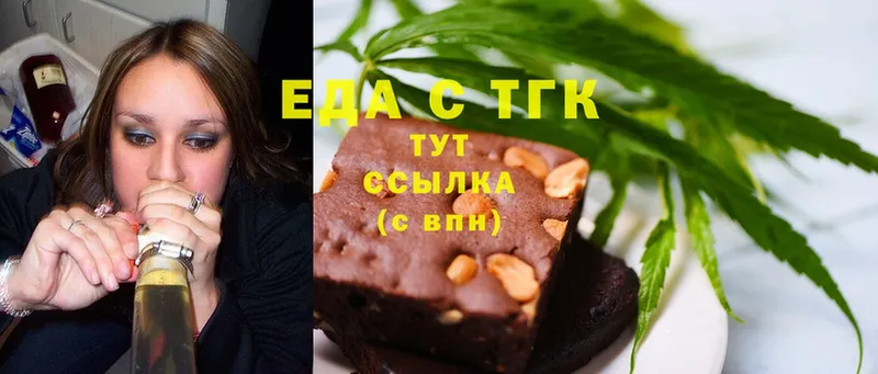 Еда ТГК конопля  Боровичи 