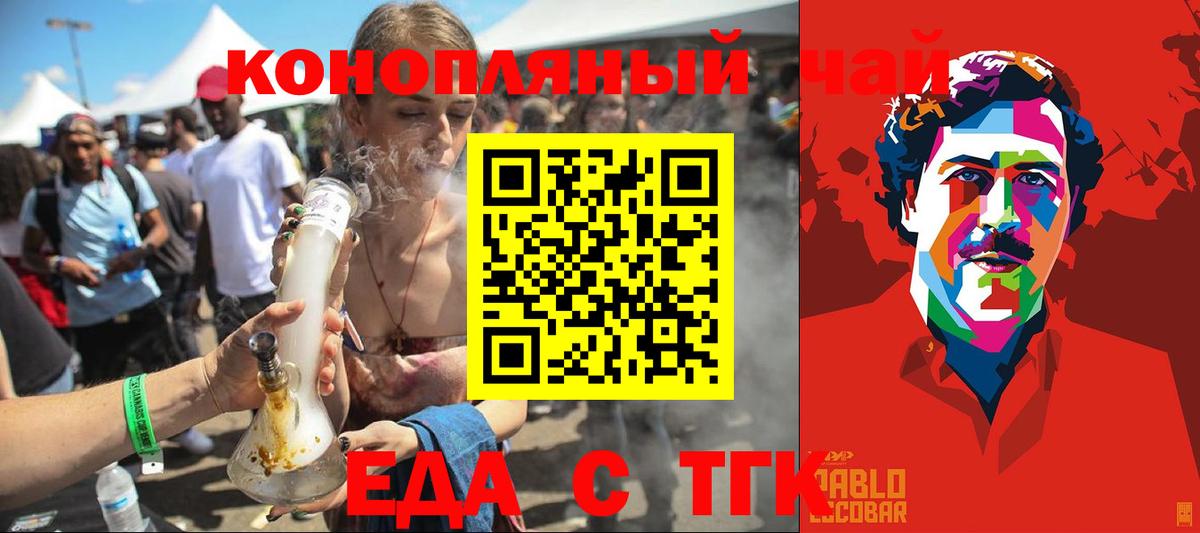 ГАШ  Вход с VPN  Боровичи  Меф МЯУ МЯУ   Вейп ТГК  COCAIN  Каннабис  Кетамин 