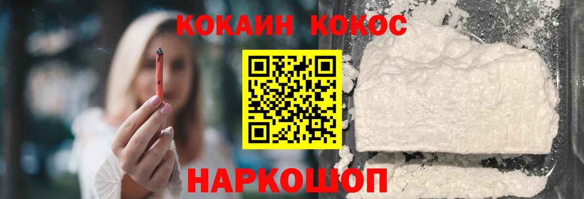 КОКАИН Колумбийский Боровичи