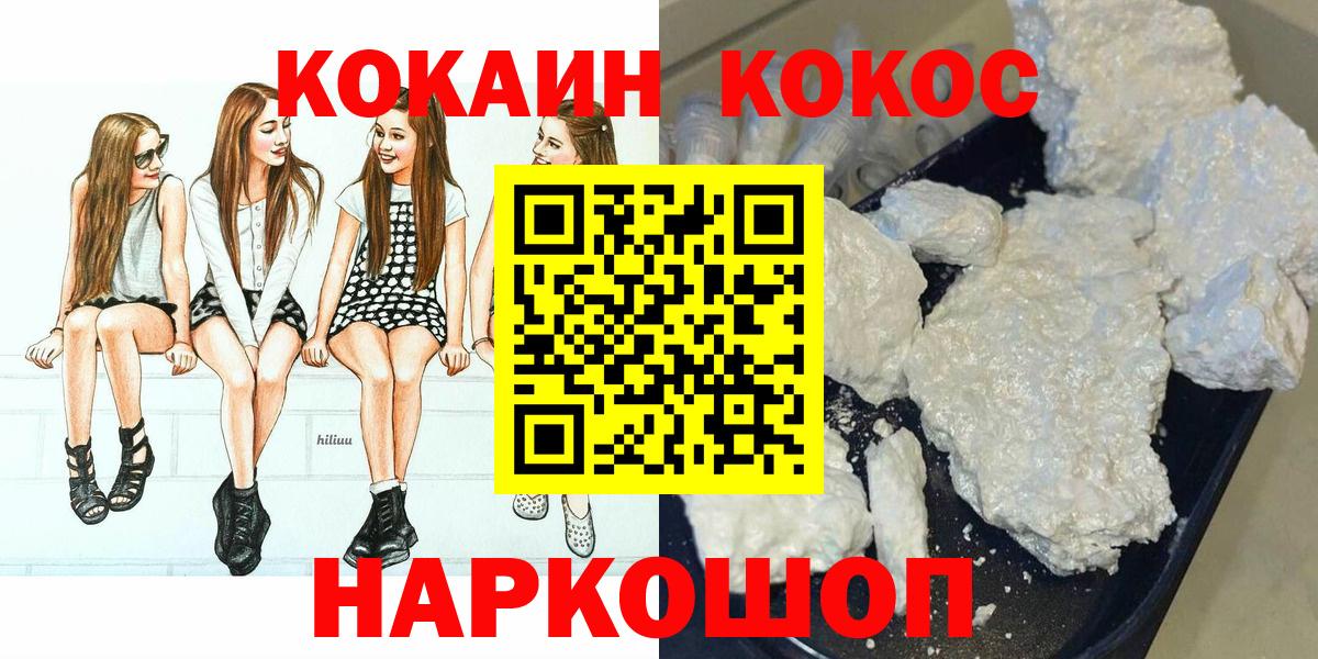 Боровичи  Cocaine  Вход с VPN  КОКАИН Эквадор  Cocaine VHQ 
