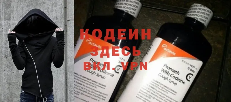 omg ССЫЛКА  Боровичи  Codein напиток Lean (лин)  маркетплейс формула  цена  