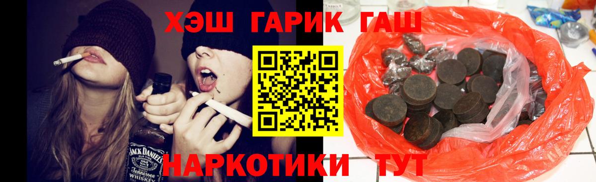 Гашиш ice o lator Боровичи