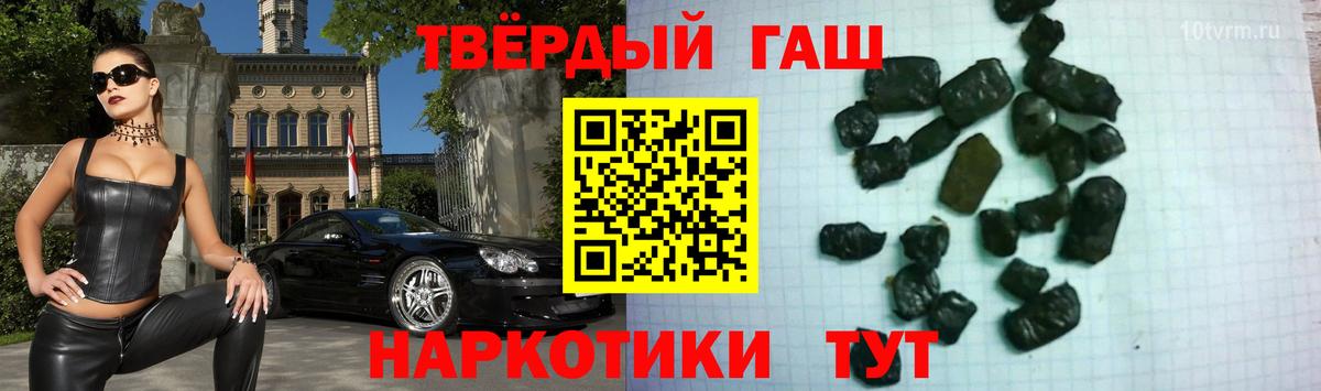 Боровичи  ГАШ  Вход с VPN  Гашиш 40% ТГК 