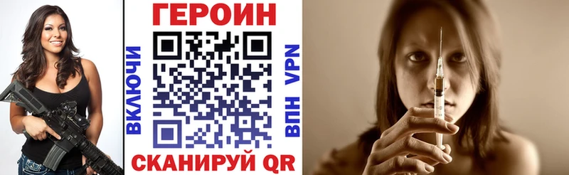 ГЕРОИН белый Боровичи