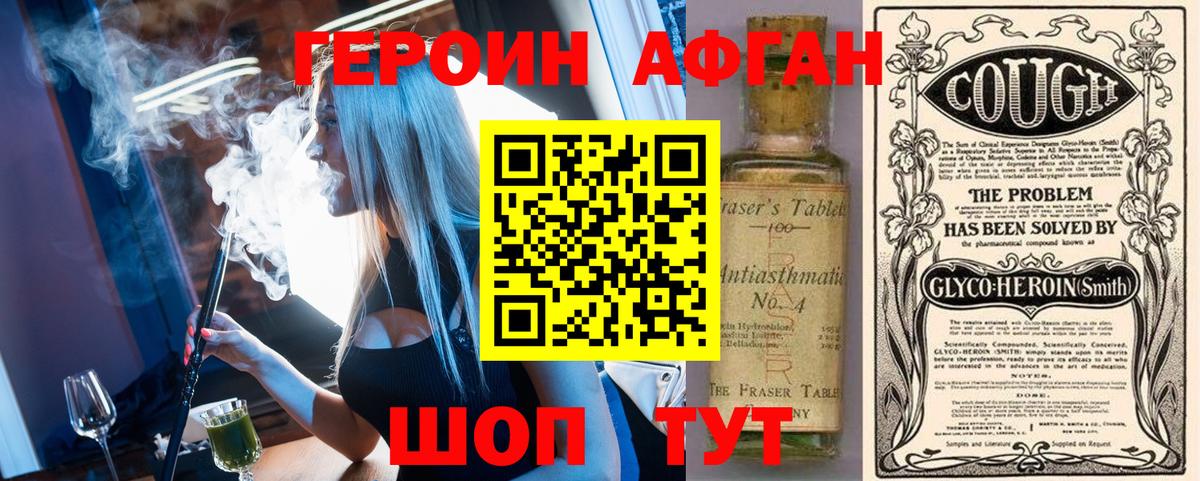 Героин белый  Героин  Боровичи 