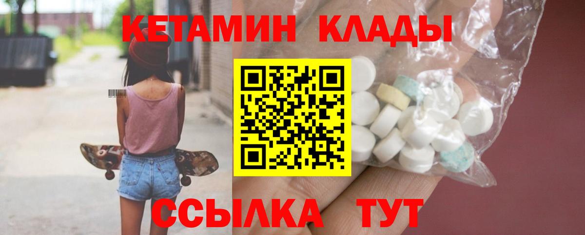 Кетамин ketamine Боровичи