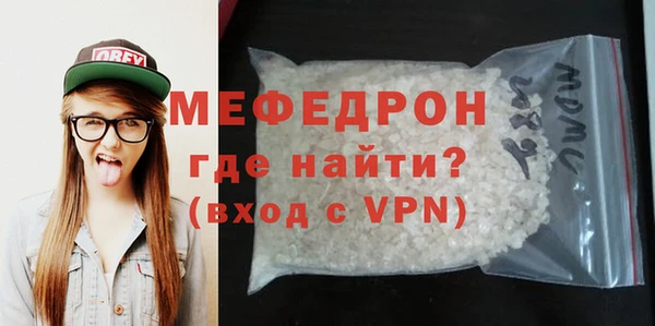 мяу мяу мука Нефтекумск