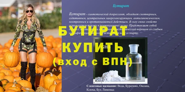 стафф Новозыбков