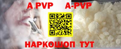 apvp Абакан