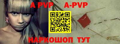 apvp Абакан