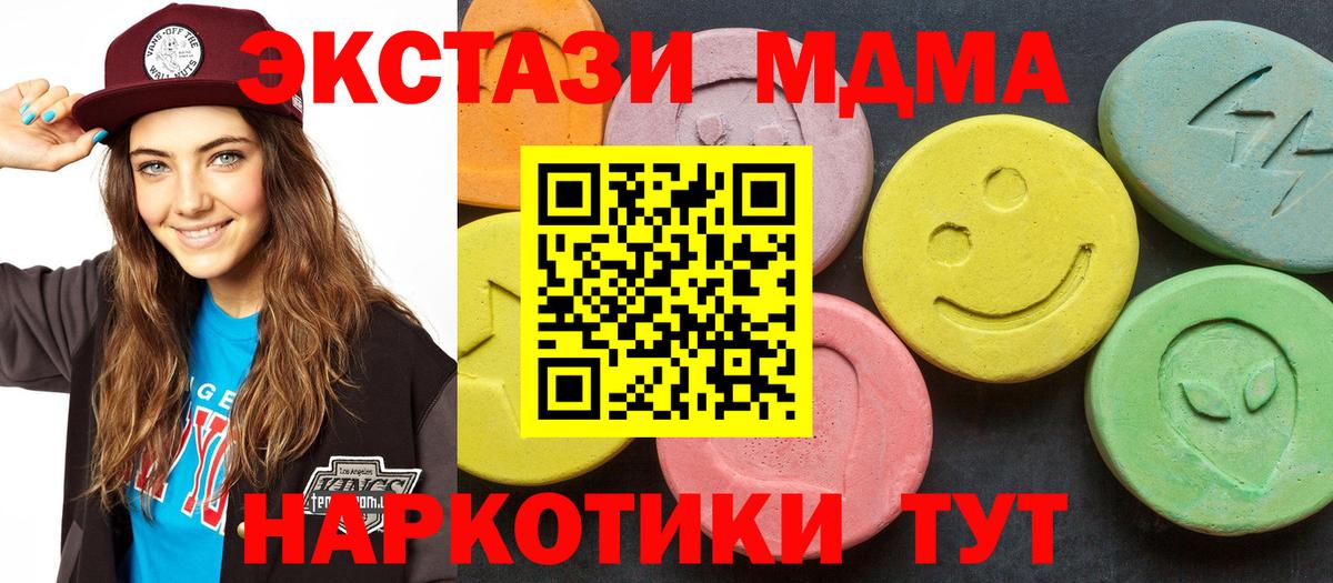 Боровичи  MDMA молли  Вход с VPN  MDMA crystal 