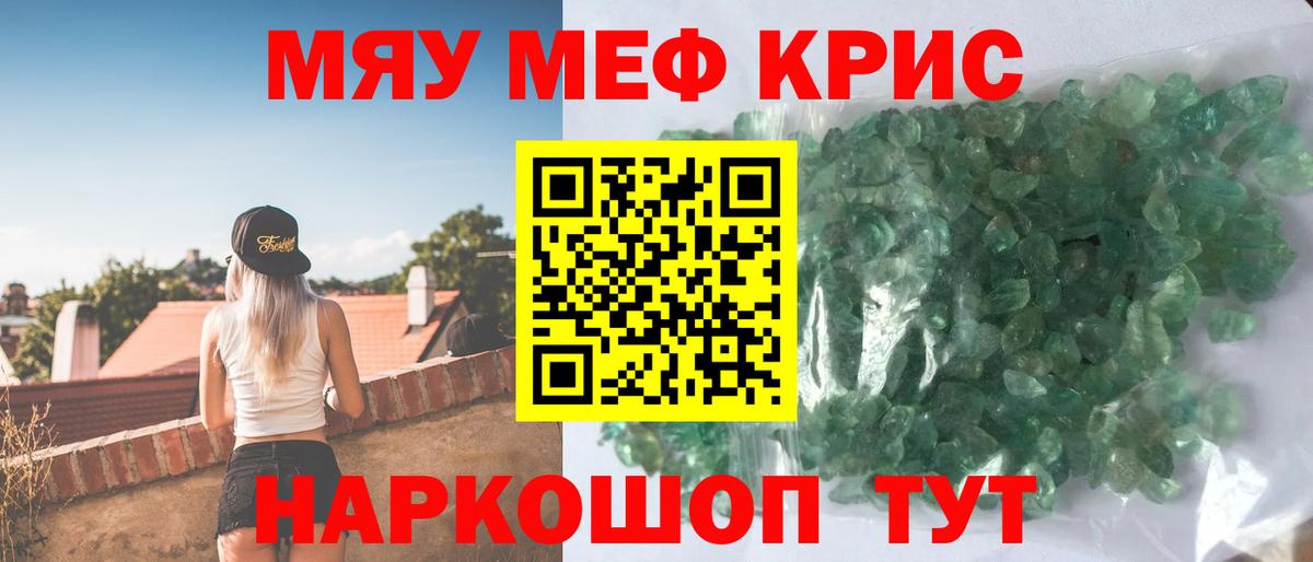 МЯУ-МЯУ mephedrone  Вход с VPN  МЯУ-МЯУ  Боровичи 