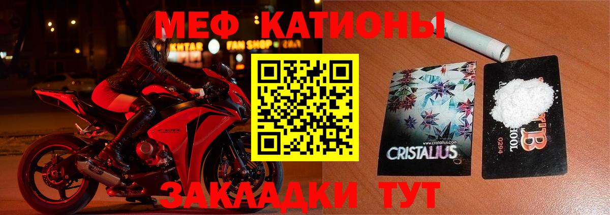 Мефедрон кристаллы Боровичи
