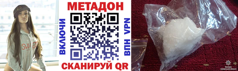 Метадон белоснежный  купить   Боровичи 