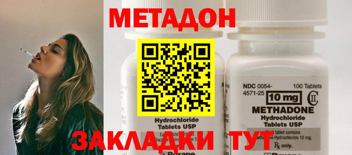 МЕТАДОН кристалл  Вход с VPN  Боровичи  МЕТАДОН VHQ 