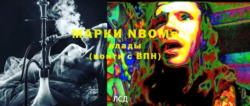 купить   Боровичи  Марки N-bome 1,5мг 