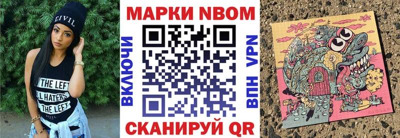 Марки NBOMe 1,8мг  Боровичи 