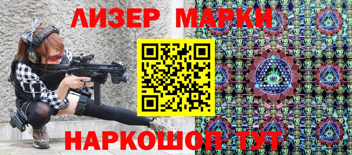 Марки N-bome 1,8мг Боровичи