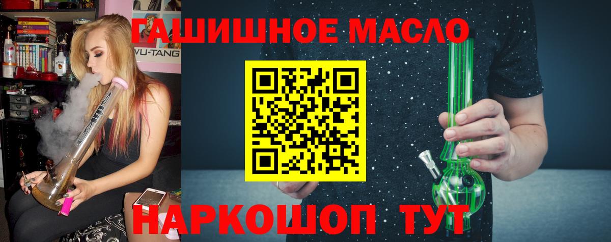 ТГК жижа  Боровичи 