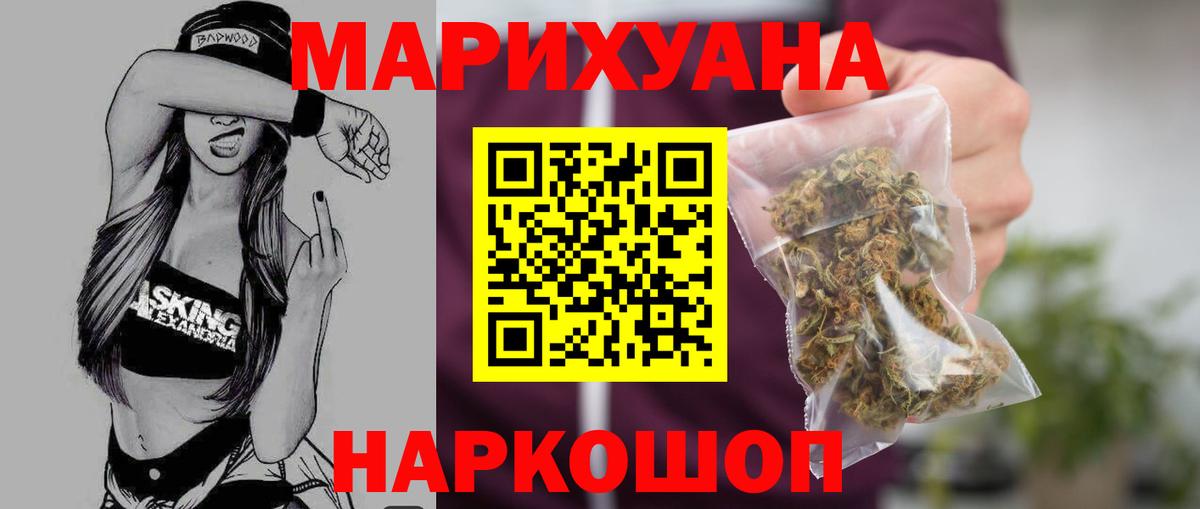 Конопля марихуана  Бошки марихуана AK-47  Канабис MAZAR  Канабис Bruce Banner  Боровичи 