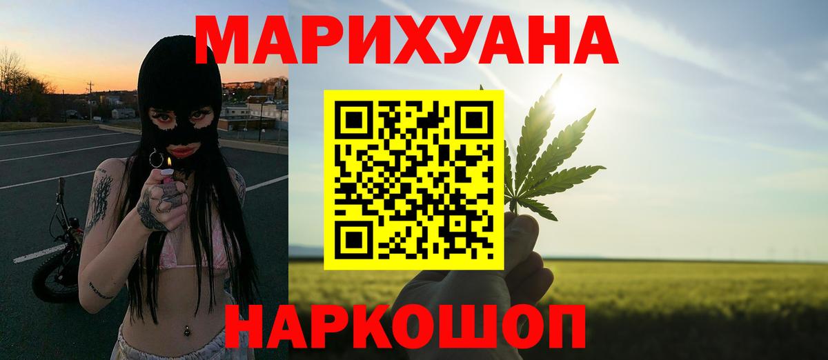 Бошки Шишки Bruce Banner  Бошки марихуана White Widow  Боровичи  Канабис сатива  Шишки марихуана гибрид  Вход с VPN 